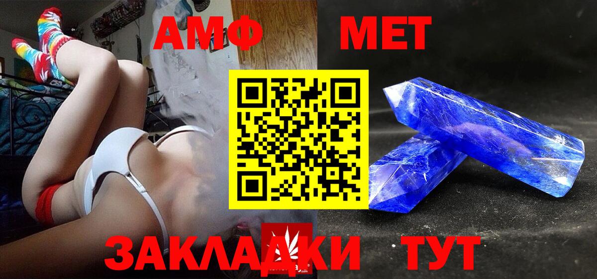 Amphetamine  АМФ  Бийск  АМФЕТАМИН Розовый  Вход с VPN 