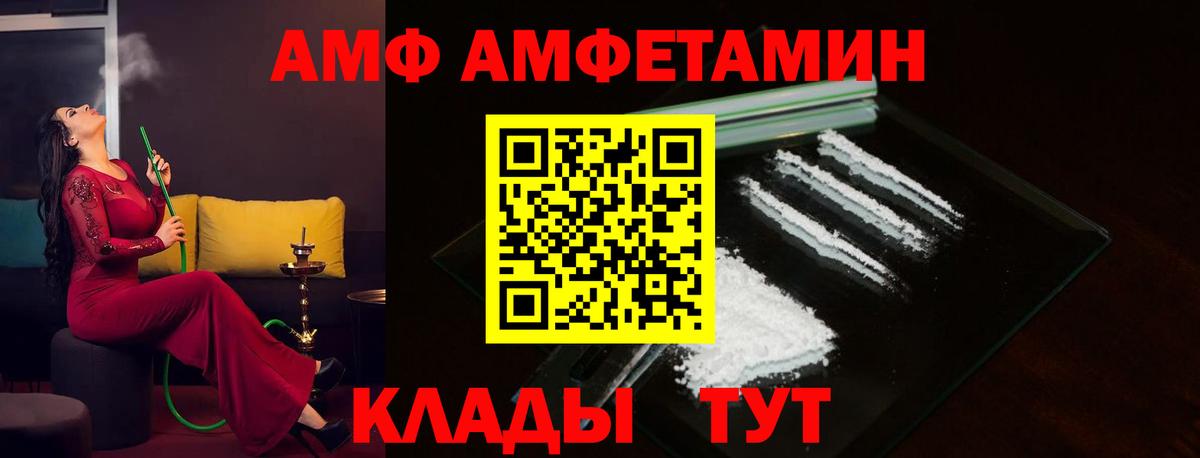 АМФ 98% Бийск