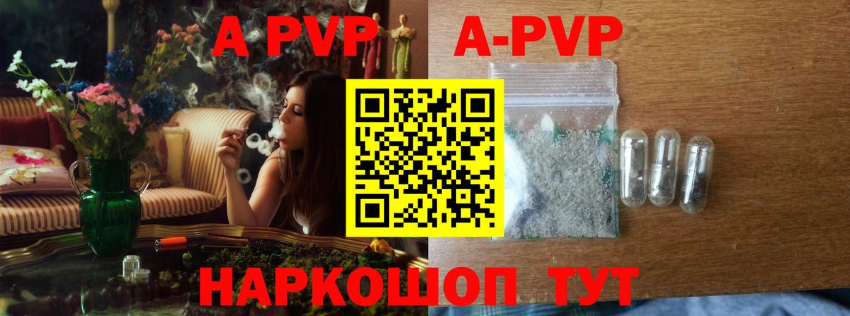 APVP Crystall Бийск