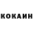 Cocaine Колумбийский Ashot Akulyan