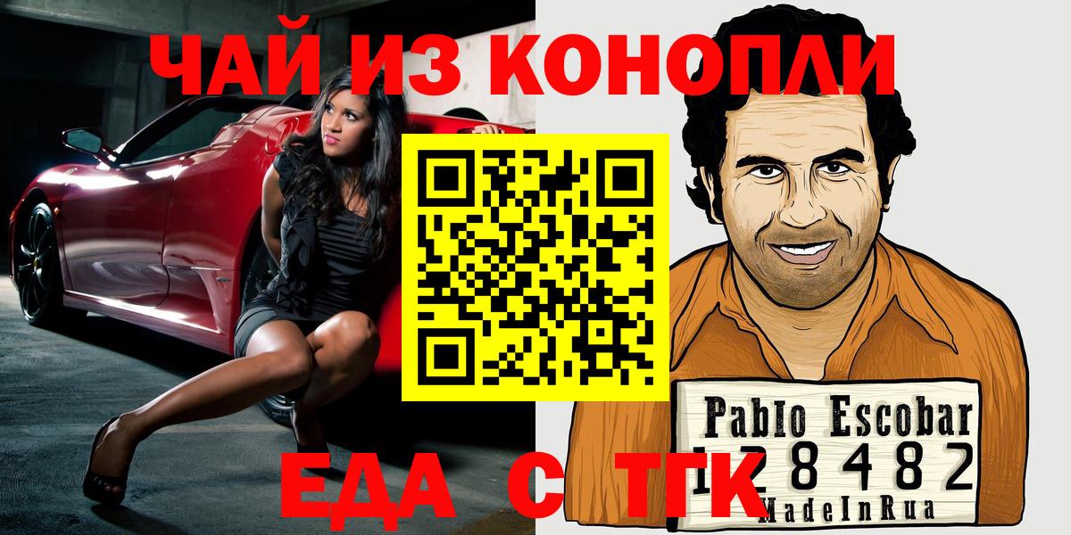 Печенье с ТГК марихуана Бийск