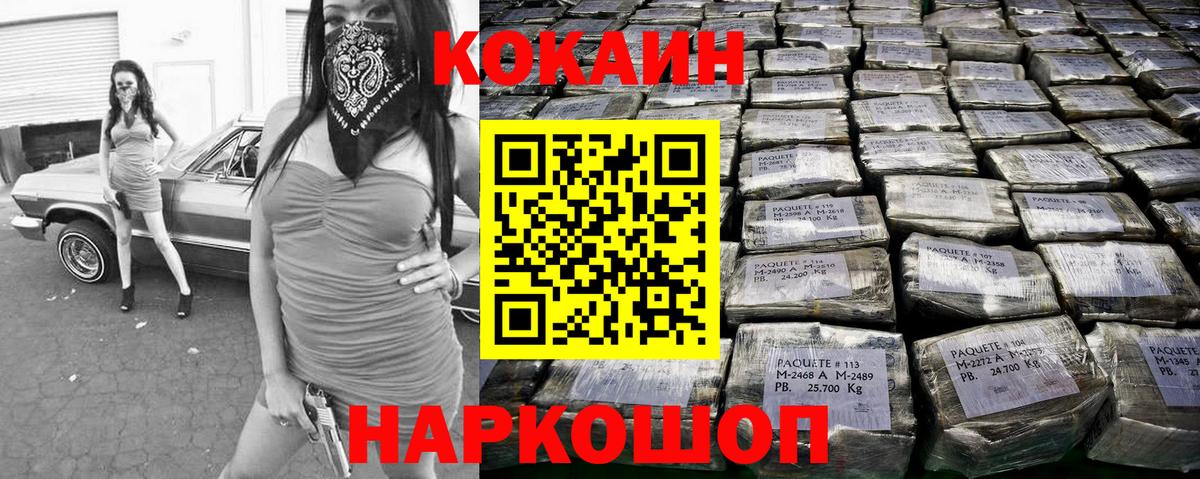 КОКАИН Боливия Бийск