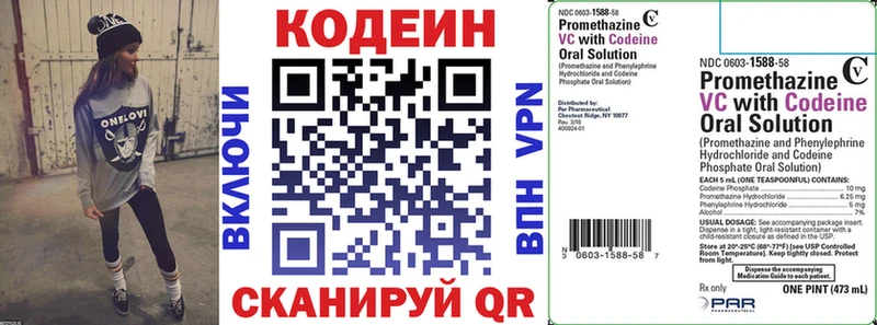Кодеиновый сироп Lean Purple Drank  Бийск 