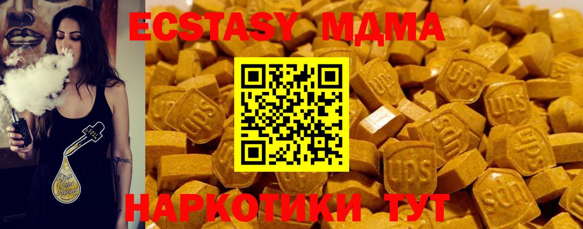 Бийск  Ecstasy  Ecstasy XTC  Вход с VPN  Ecstasy Cube 