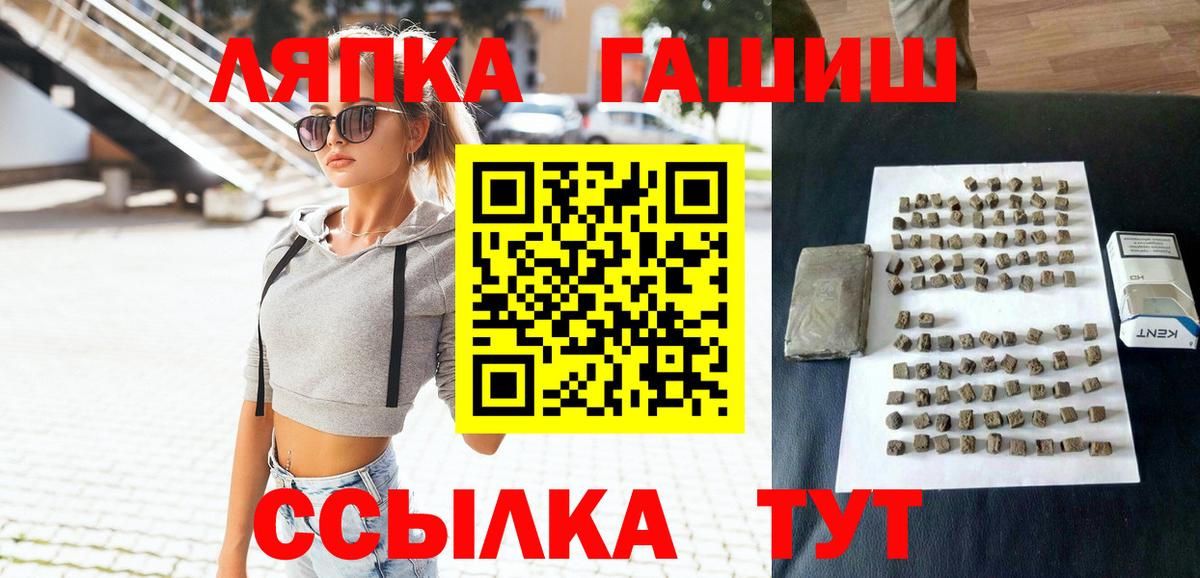 ГАШИШ hashish  Гашиш убойный  Бийск  Вход с VPN 