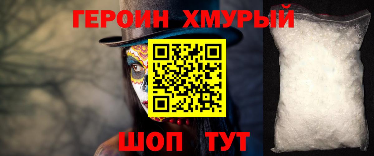 Бийск  ГЕРОИН гречка  Вход с VPN 