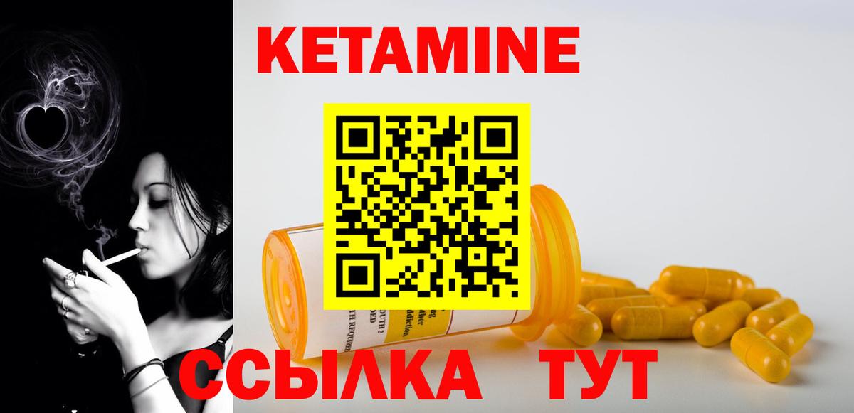 Кетамин VHQ  КЕТАМИН ketamine  Вход с VPN  нарко площадка клад  Бийск 