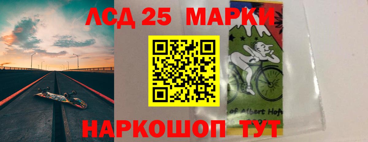 Бийск  LSD-25 экстази ecstasy  LSD-25 экстази  Вход с VPN  Лсд 25 экстази кислота 