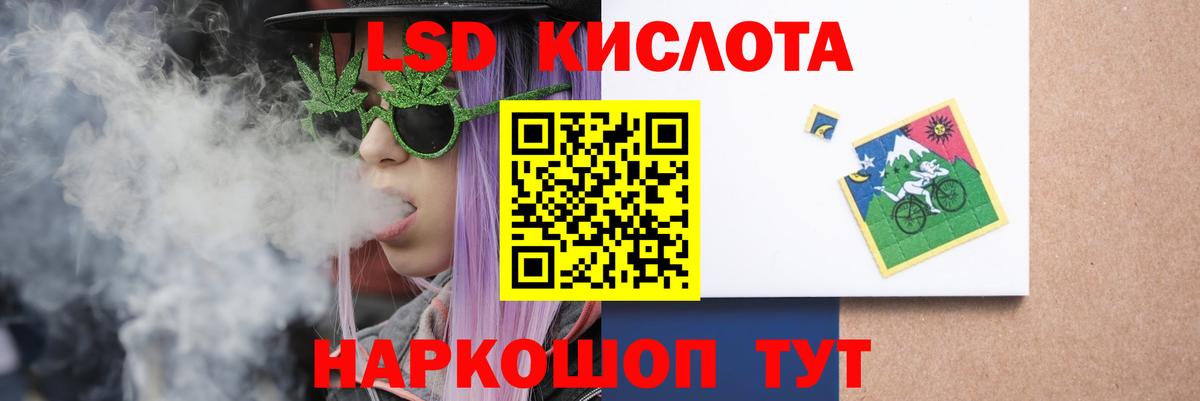 ЛСД экстази кислота Бийск