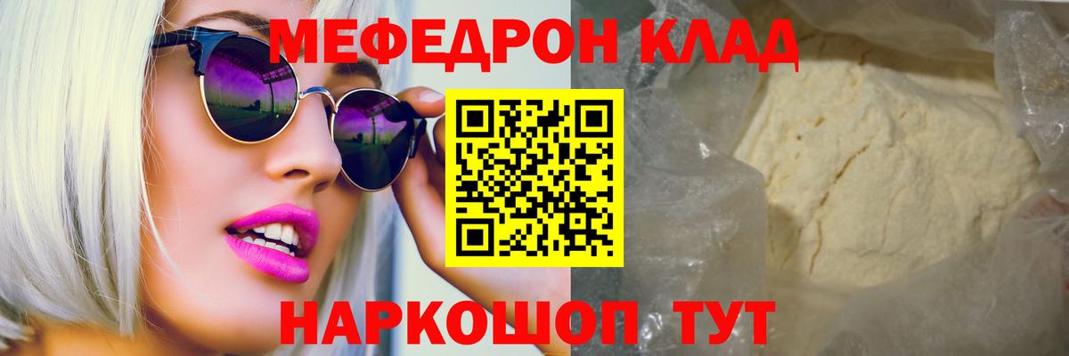 Меф  Вход с VPN  Бийск  Меф  Мефедрон мяу мяу 