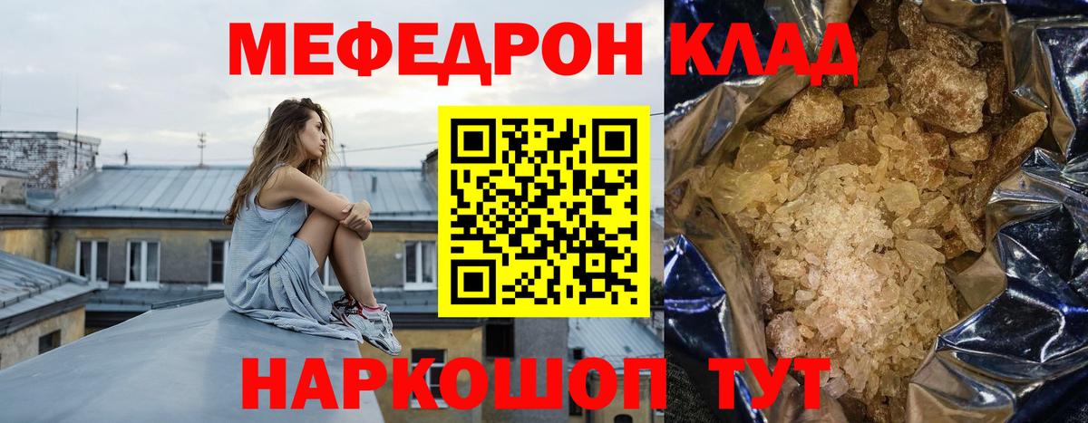 Меф  Бийск