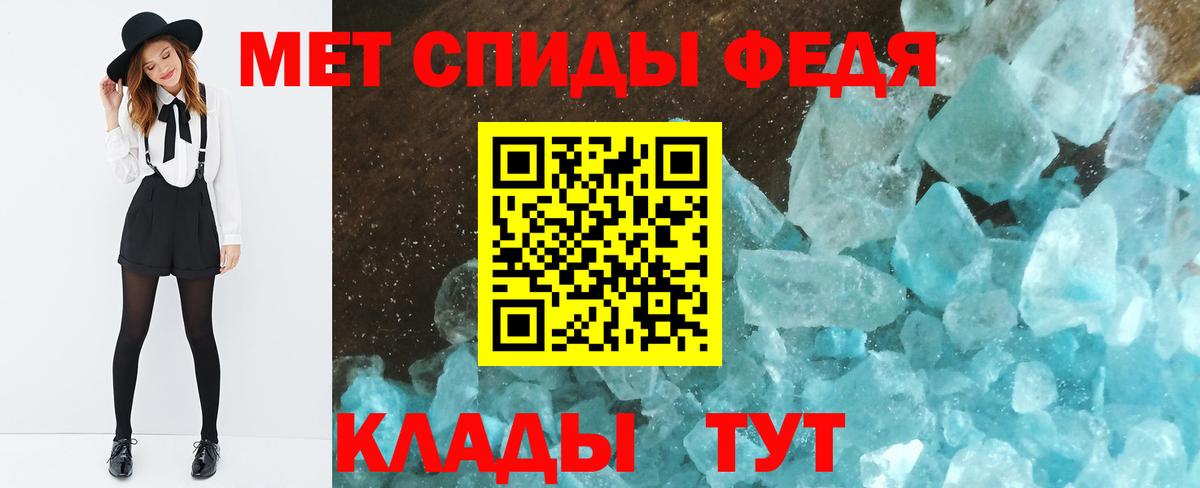 МЕТАМФЕТАМИН кристалл  Вход с VPN  Бийск  МЕТАМФЕТАМИН кристалл 