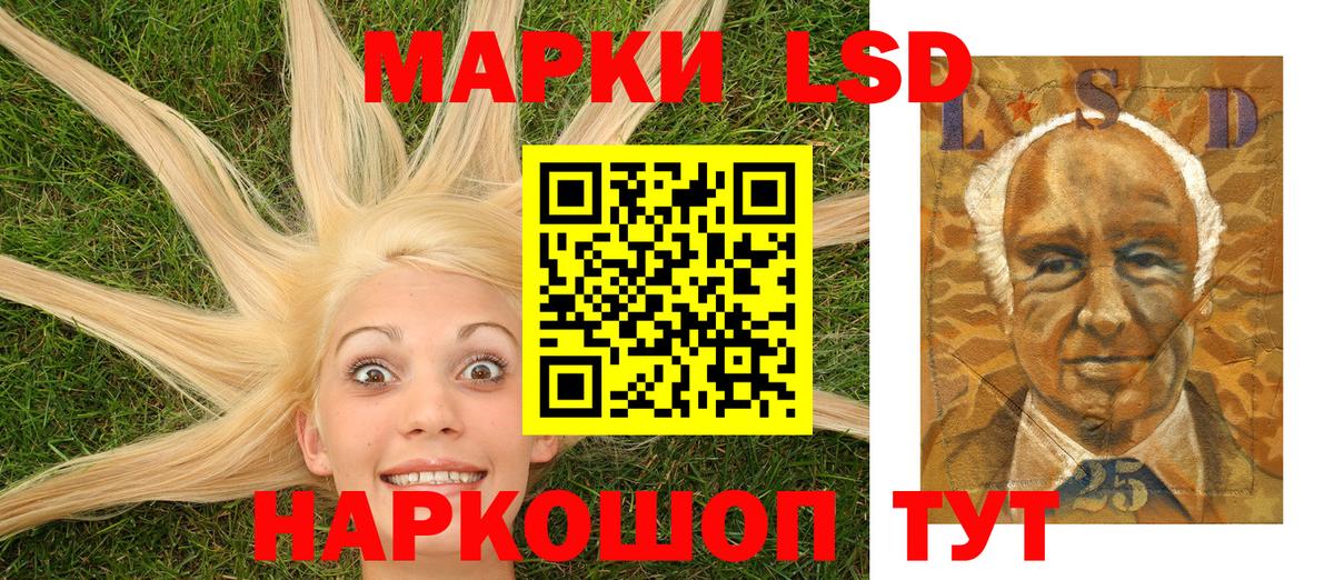 Марки 25I-NBOMe 1,8мг Бийск