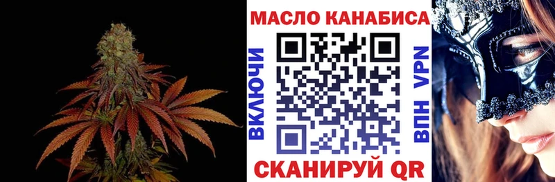 Дистиллят ТГК жижа  Бийск 