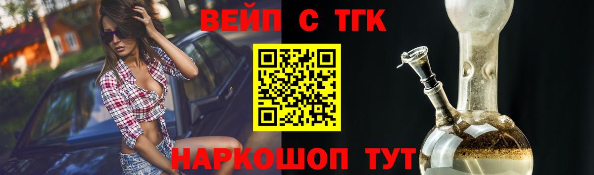 Дистиллят ТГК жижа  Вход с VPN  Бийск  цена   Дистиллят ТГК вейп с тгк 