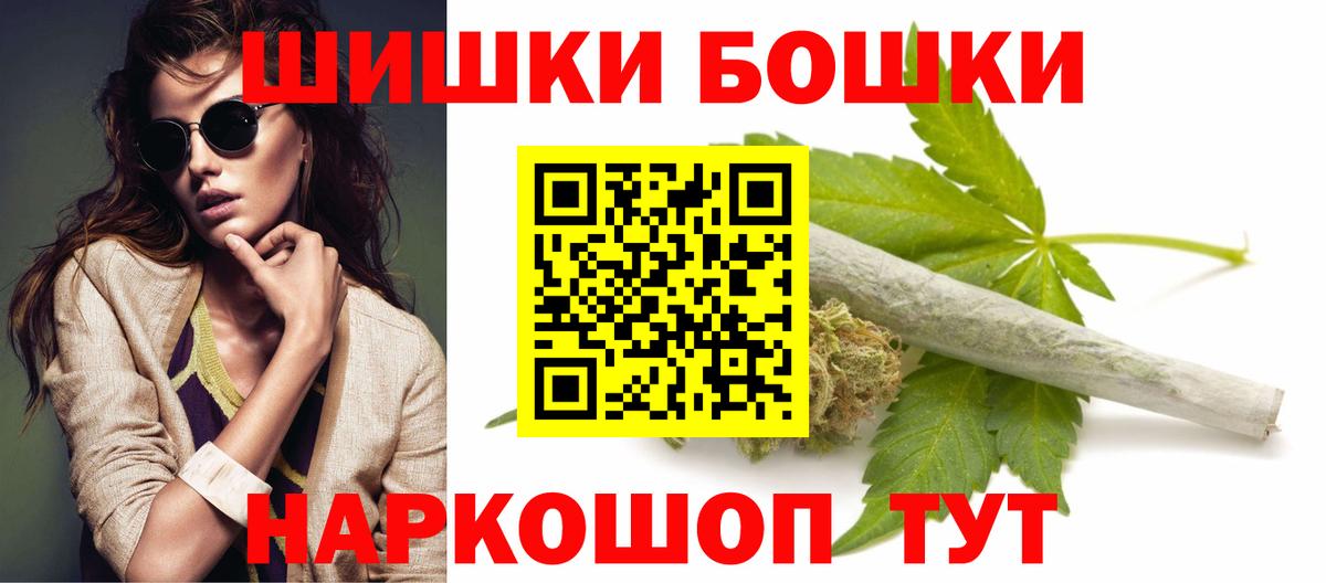 Бошки марихуана сатива  Вход с VPN  Бийск  Бошки Шишки марихуана  Шишки марихуана гибрид 